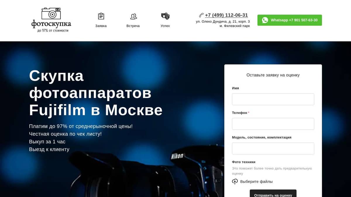 Продать б/у фотоаппараты Fujifilm (Фуджифильм) | Скупка и выкуп ...